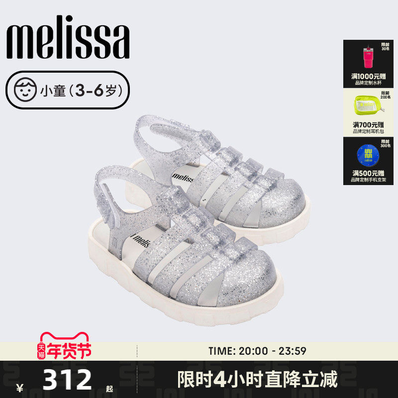 Melissa梅丽莎2024款儿童果冻配色圆头镂空凉鞋33982,童鞋/婴儿鞋/亲子鞋,凉鞋,淘宝优惠券,粉丝福利购,淘宝优惠卷