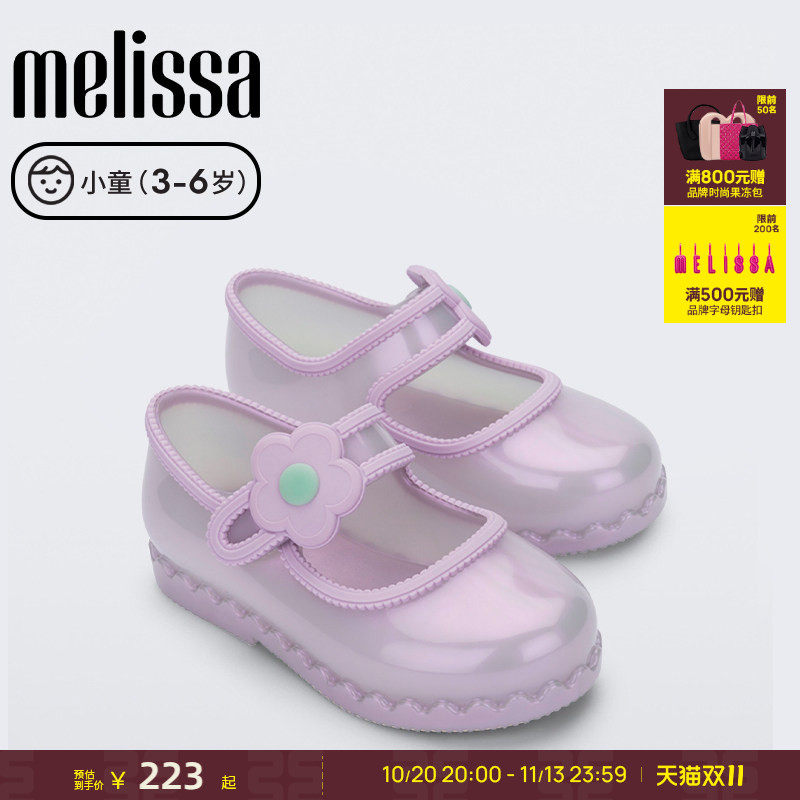 MELISSA梅丽莎小童早秋芭蕾鞋洋气女童包头凉鞋公主单鞋36261