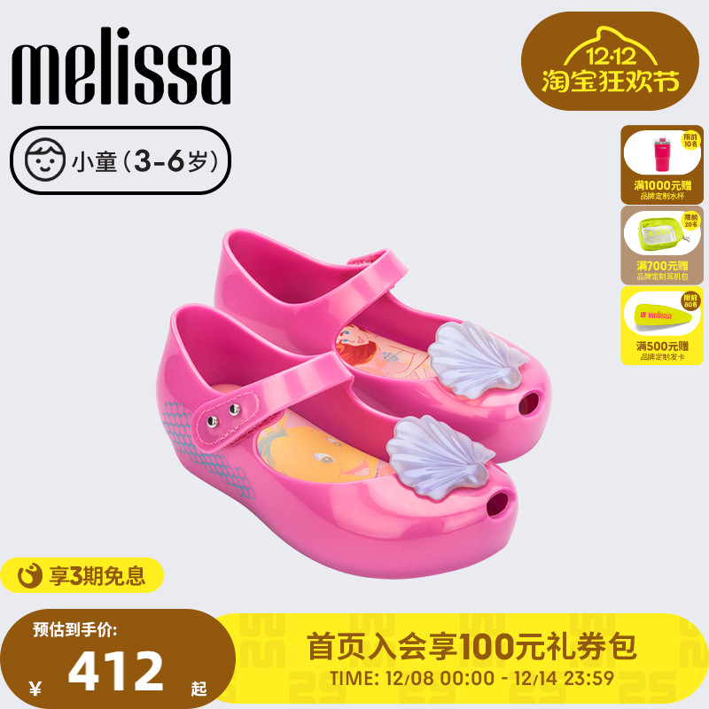 Melissa梅丽莎早秋新品小童单鞋