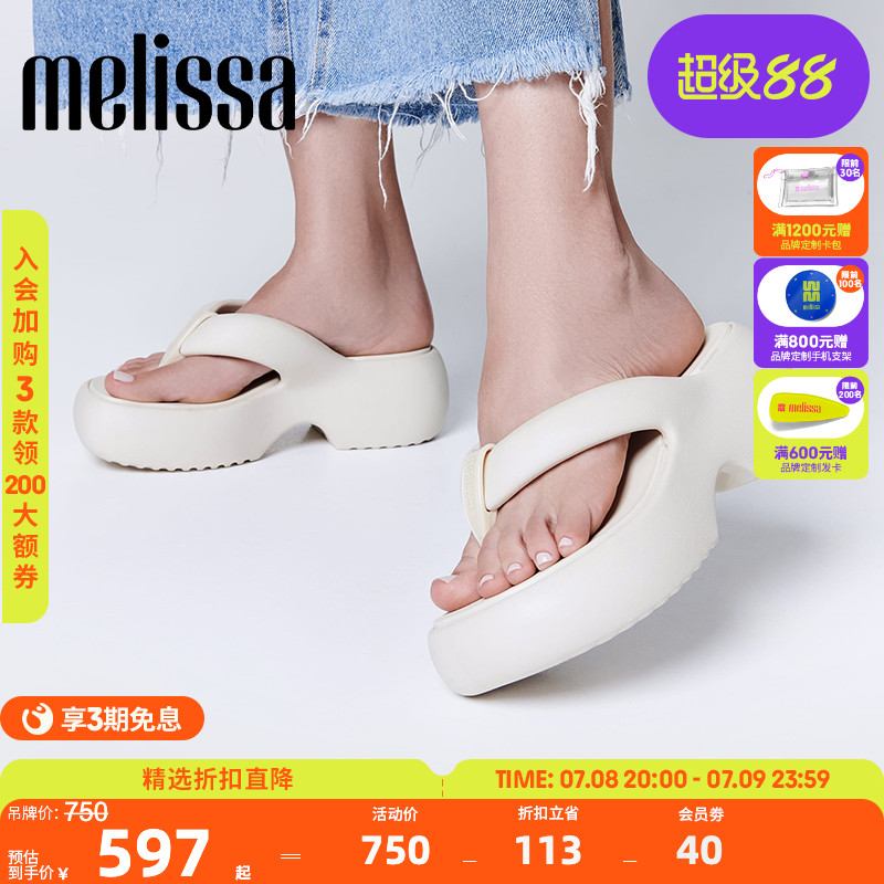 Melissa梅丽莎Free家族面包鞋新款女夏季外穿厚底人字拖鞋