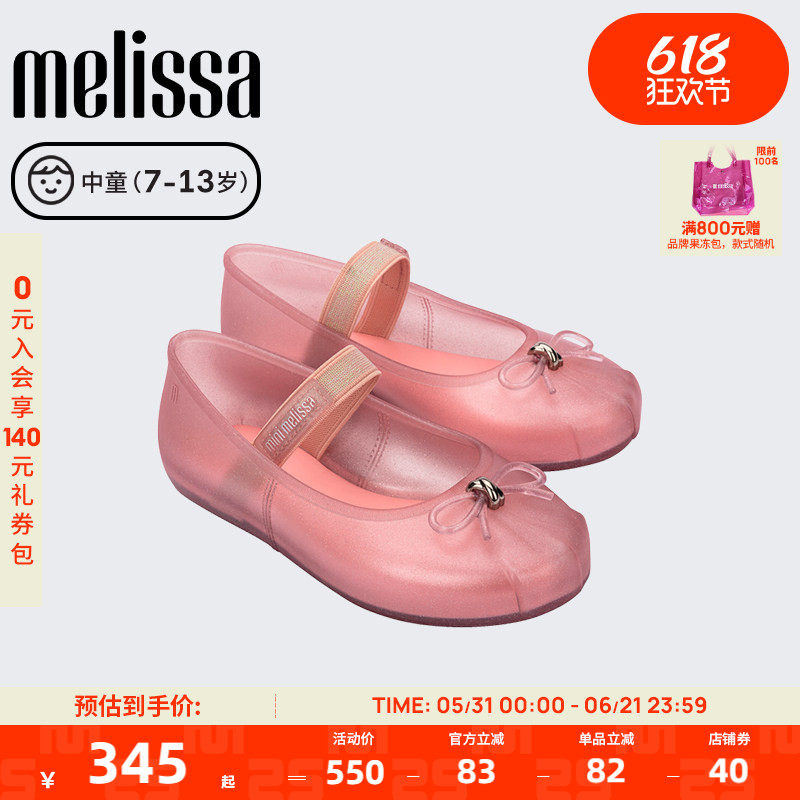 Melissa梅丽莎春季新款Sophie中童公主芭蕾鞋女童单鞋35884
