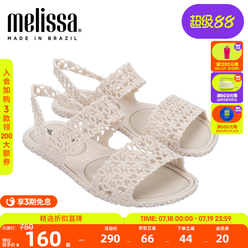 Melissa梅丽莎花朵镂空平底时尚女士凉鞋果冻鞋33440