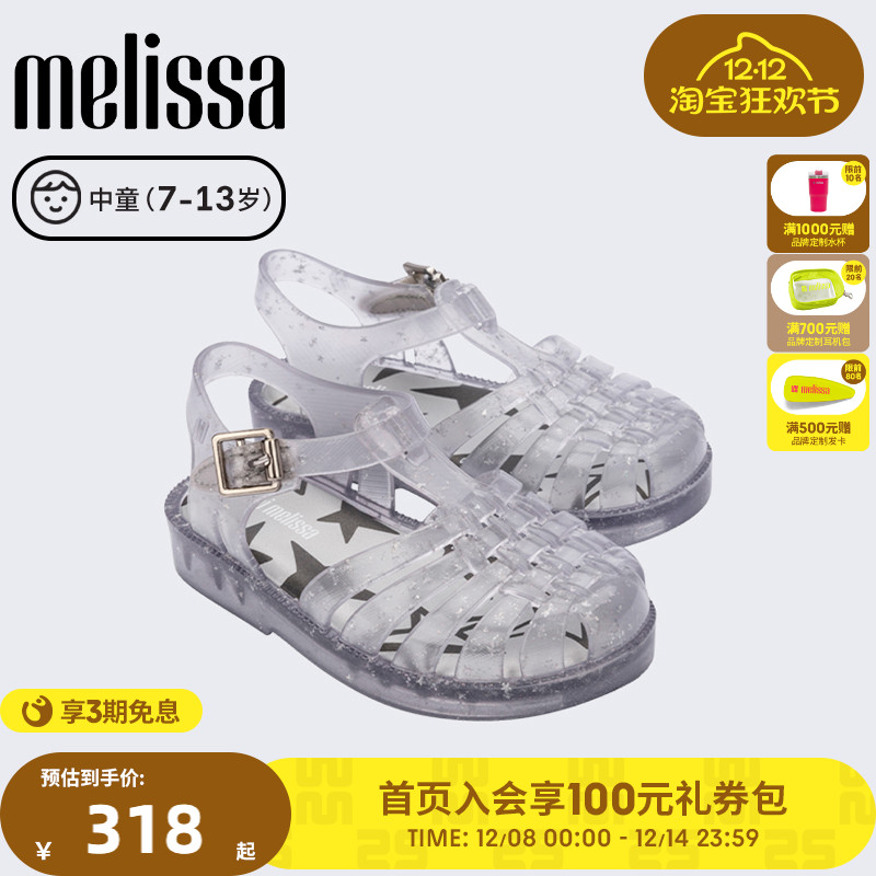 MELISSA/梅丽莎中童水晶闪耀罗马凉鞋35954