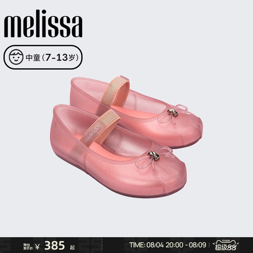 Melissa梅丽莎春季新款Sophie中童公主芭蕾鞋女童单鞋35884