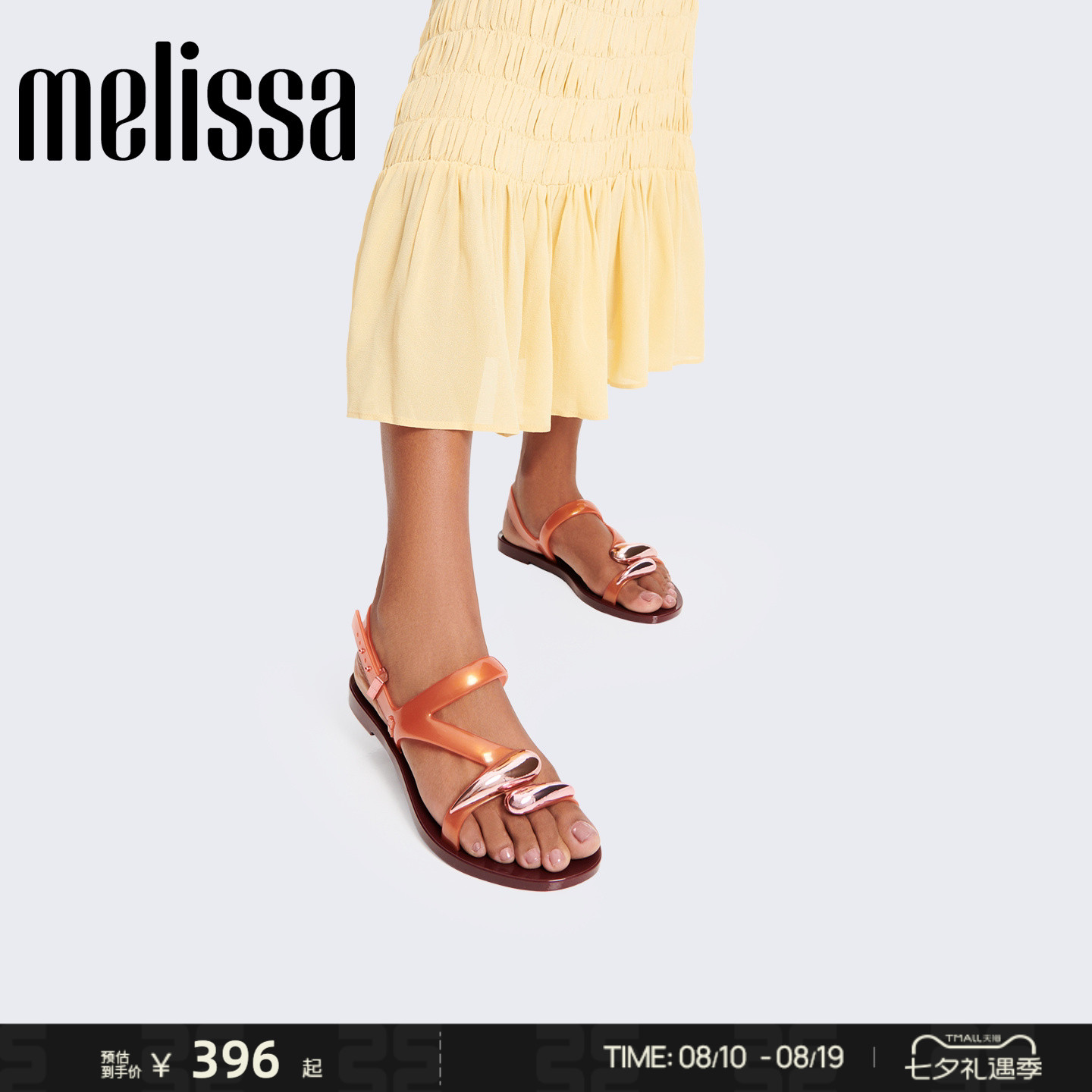 Melissa/梅丽莎夏季果冻配色简约撞色休闲平底女鞋凉鞋37849