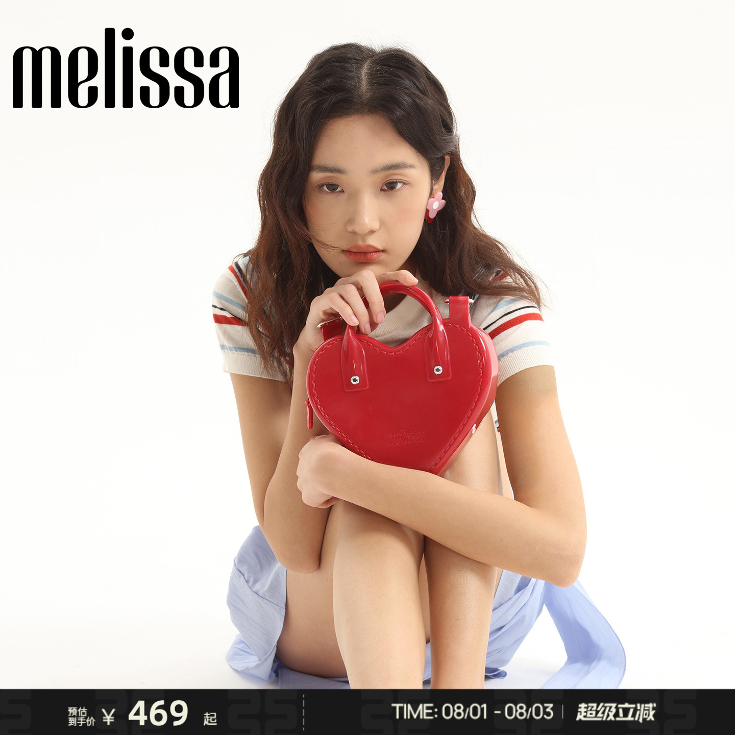 Melissa梅丽莎女士款立体时尚糖果配色朋克爱心包包手提包34436