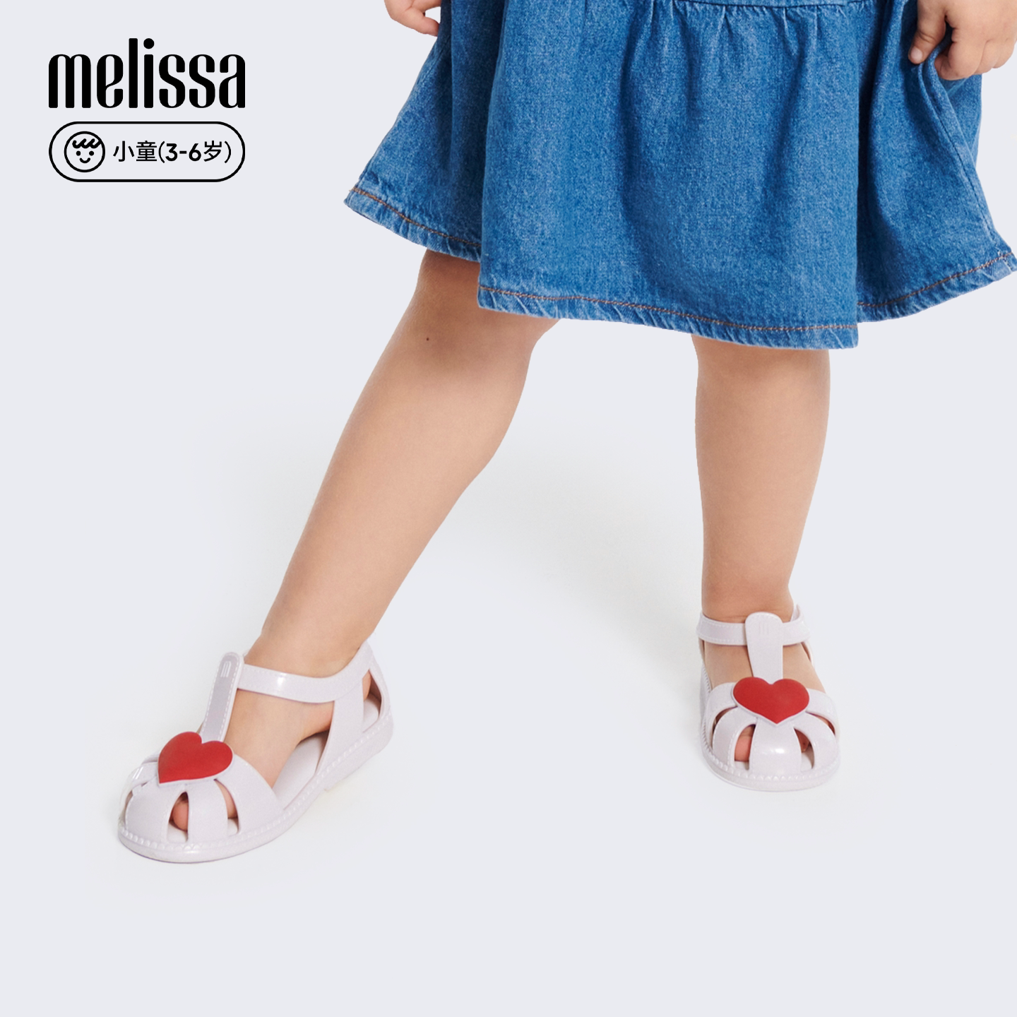 Melissa/梅丽莎2026新款小童日常卡通爱心罗马凉鞋儿童凉鞋37783
