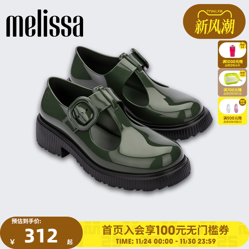 Melissa单鞋休闲玛丽珍果冻鞋