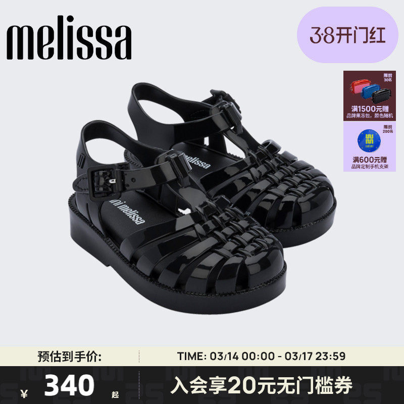Melissa梅丽莎亲子系列平底休闲小童罗马猪笼果冻凉鞋32410