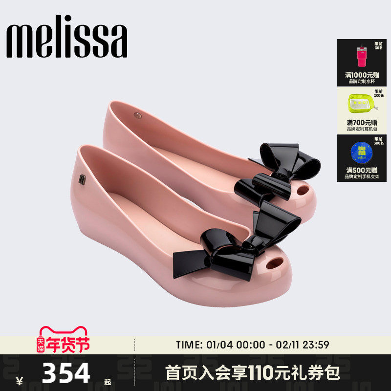 Melissa梅丽莎2025新品女休闲外穿鱼嘴蝴蝶结芭蕾鞋时尚单鞋36125,女鞋,时尚芭蕾鞋,淘宝优惠券,粉丝福利购,淘宝优惠卷