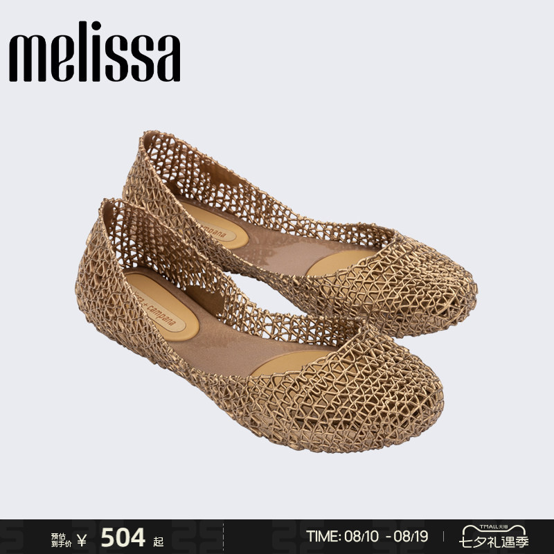 Melissa梅丽莎立体鸟巢编织女士秋季CAMPANA芭蕾单鞋果冻鞋33693