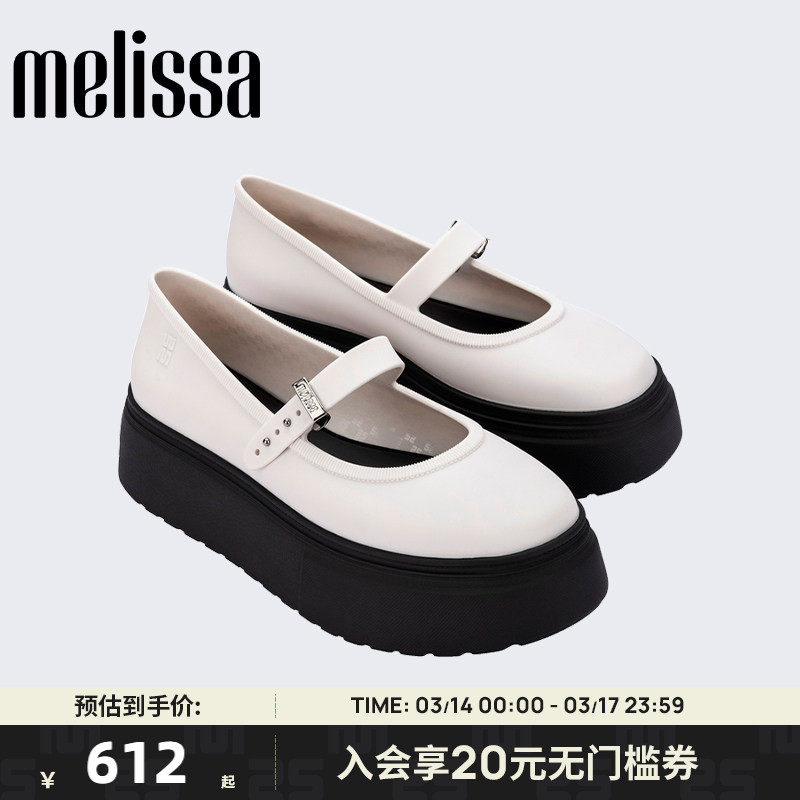 Melissa/梅丽莎26春新款SOFT女芭蕾松糕鞋厚底度假玛丽珍鞋37858