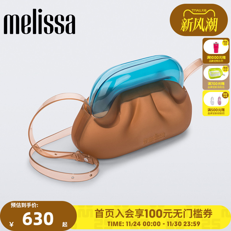 MELISSA/梅丽莎GLASSBAG女士单肩斜挎果冻包半透明成人包34464