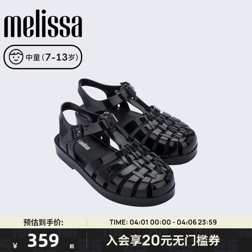 melissa梅丽莎编织中童童凉鞋