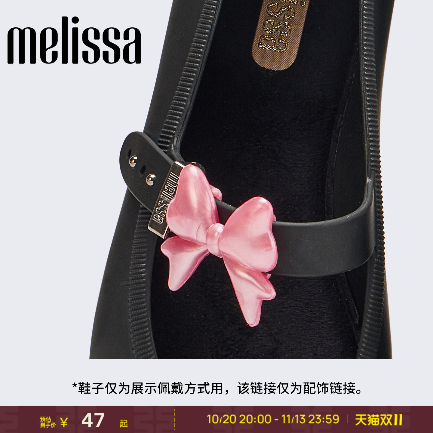 Melissa梅丽莎鞋子成人花朵星星蝴蝶结鞋花鞋配饰34511