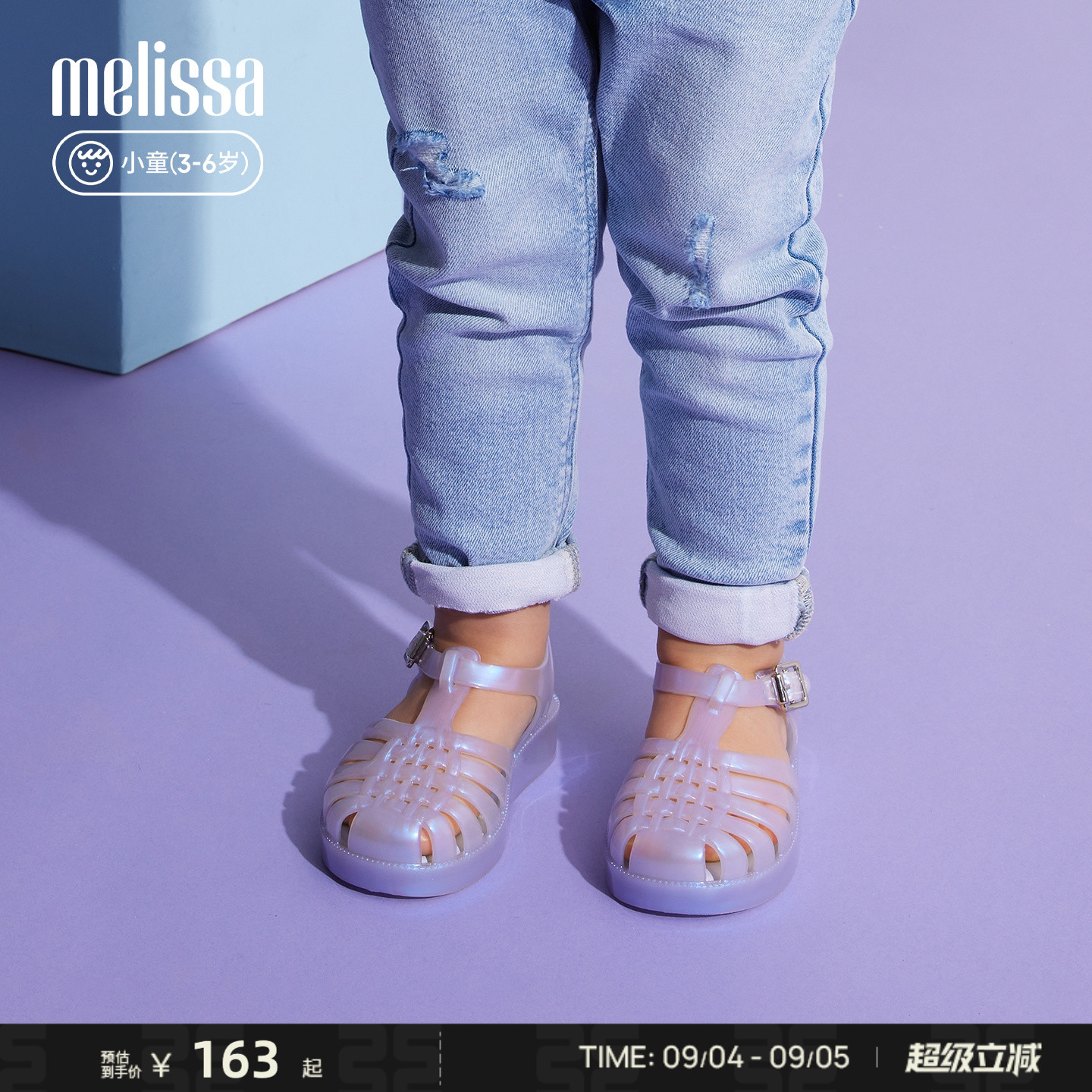 Melissa梅丽莎亲子系列儿童秋季平底罗马凉拖鞋小童果冻凉鞋32410