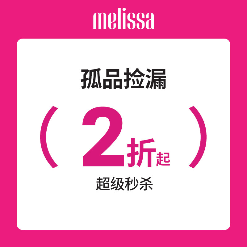 melissa梅丽莎品牌断码孤品拖/凉鞋款女外穿时尚qc