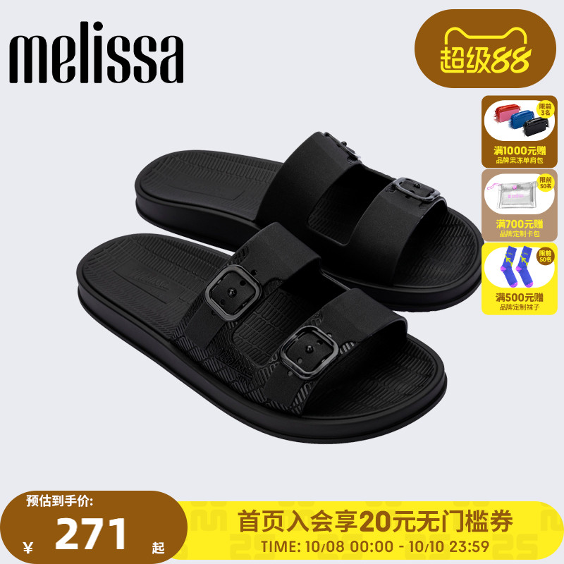 Melissa【U先】梅丽莎25新品SUN女双根带休闲果冻配色拖鞋35961