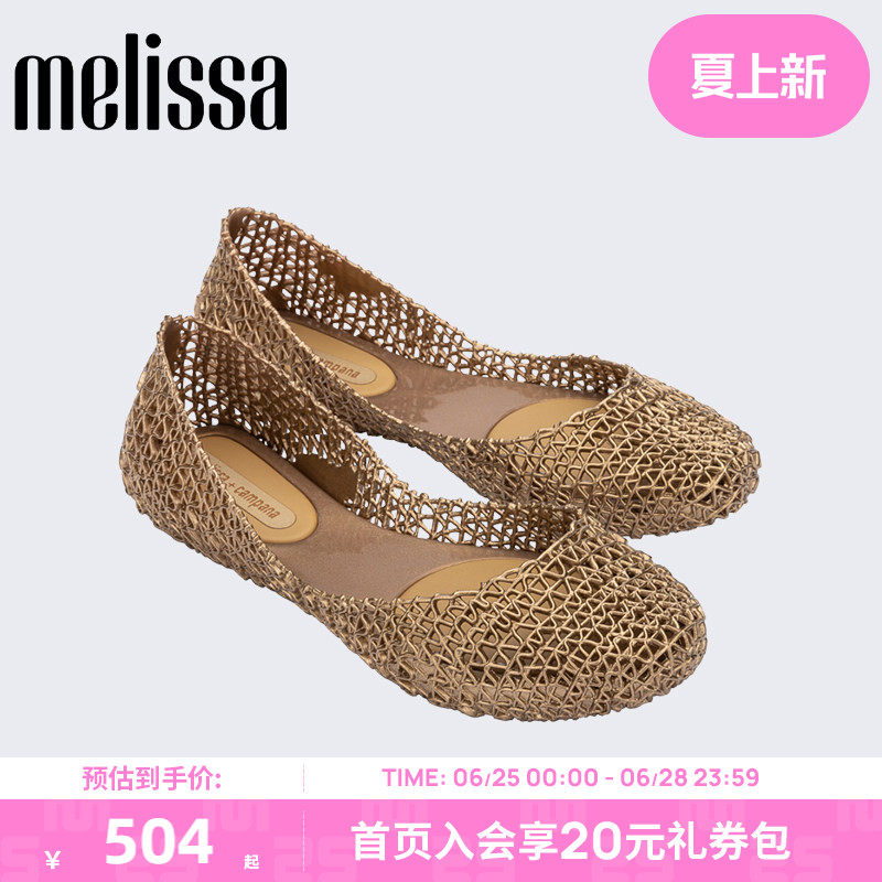 Melissa梅丽莎立体鸟巢编织女士秋季CAMPANA芭蕾单鞋果冻鞋33693