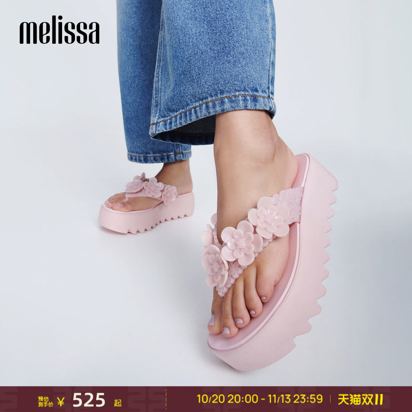 Melissa/梅丽莎女士新品立体花卉厚底锯齿人字拖下夹脚拖鞋38212