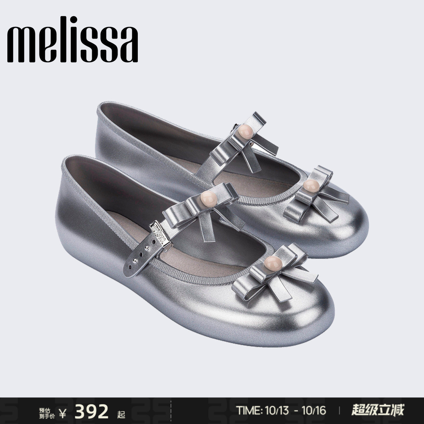 Melissa/梅丽莎超火早秋新款女蝴蝶结少女芭蕾浅口平底单鞋35971