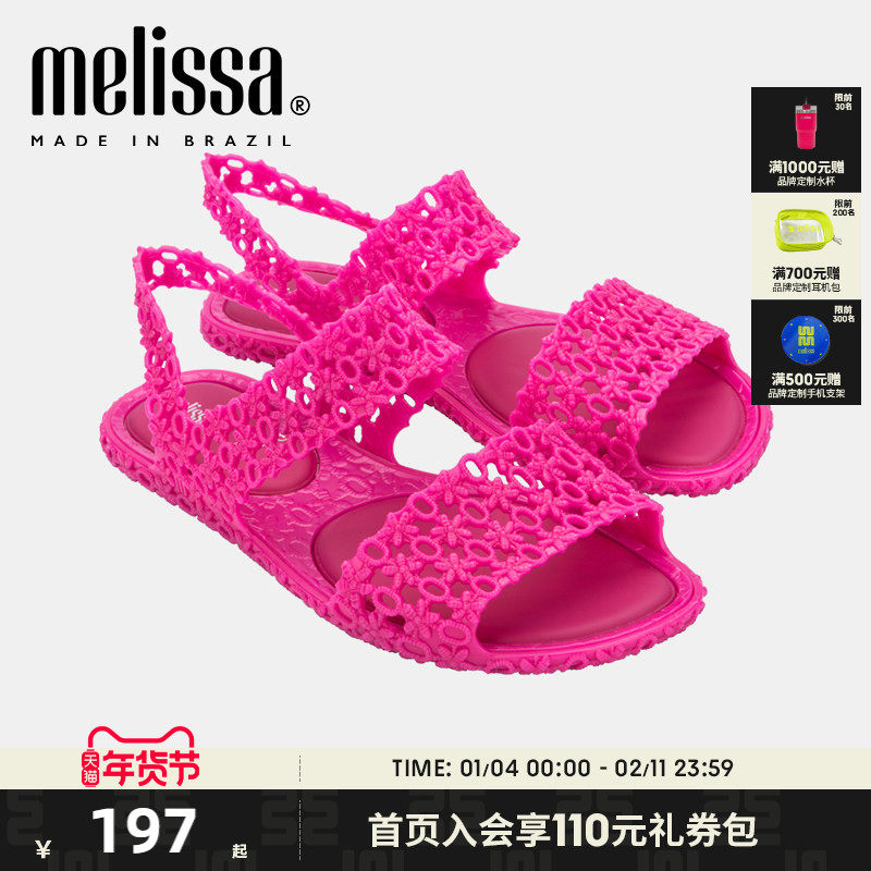 Melissa梅丽莎花朵镂空平底时尚女士凉鞋果冻鞋33440,女鞋,休闲凉鞋,淘宝优惠券,粉丝福利购,淘宝优惠卷