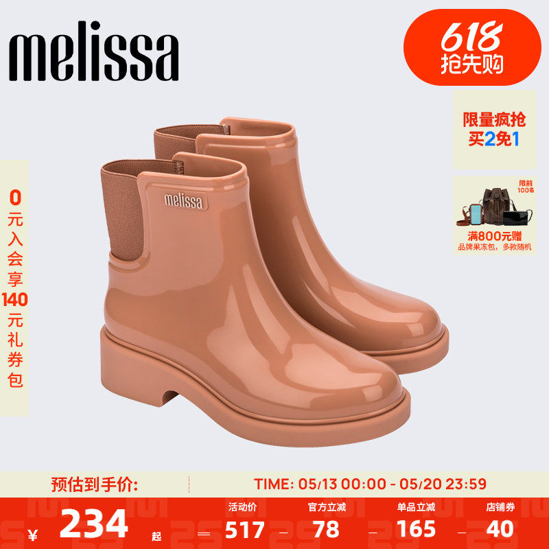 Melissa梅丽莎秋季款女士切尔西短靴秋季款靴子35825