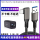 适用于海康威视直播摄像头4K高清数据线USB3.2转TYPE 电脑笔记本连接线直播线加长5米m C高速传输线摄影头台式