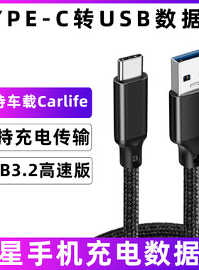 三星手机连电脑传输数据线充电线