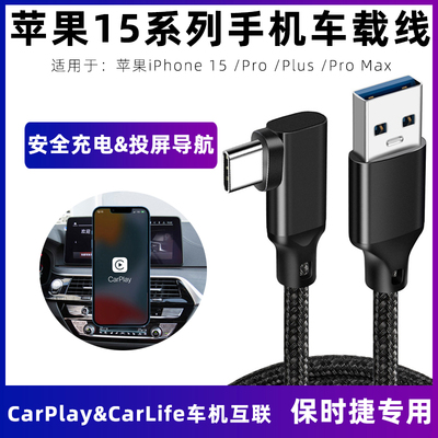 保时捷充电线苹果carplay数据线