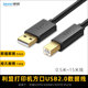 3470 适用利盟X2470 264dn 5250打印机数据线usb电脑连接线传输线