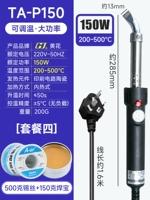 TA-P150+500G TINCE+Большой сварки сокровищ