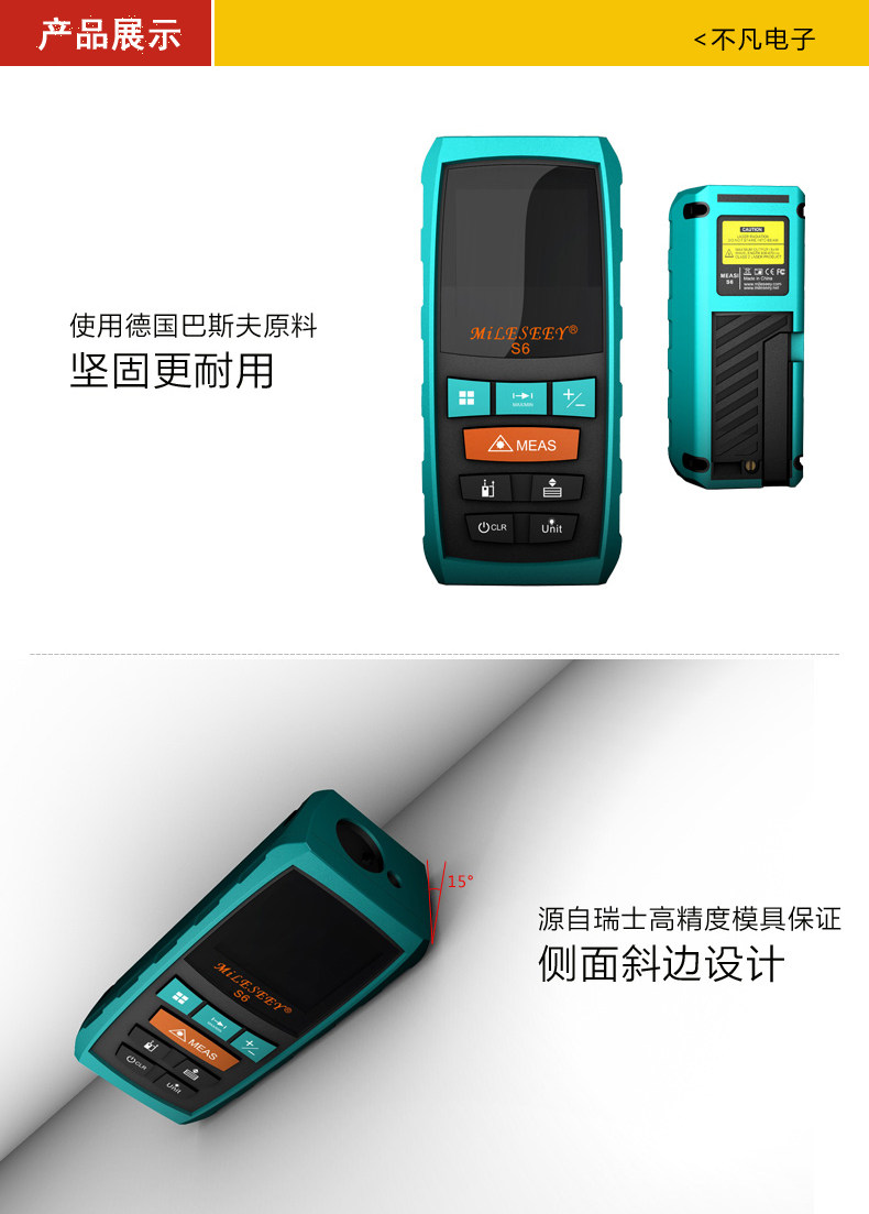 迈测高精度测距仪手持电子尺测距激光尺量房仪距离测量仪s6/s9