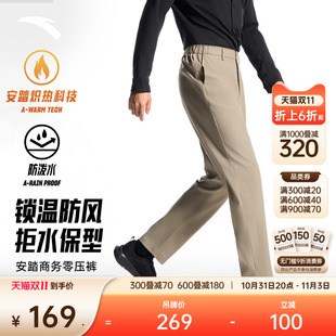 冬季 男士 新款 防泼水商务通勤西裤 安踏零压裤 直筒裤 梭织运动长裤