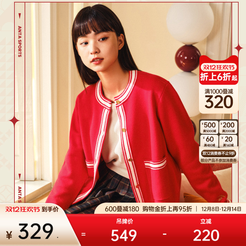 安踏新年红色针织外套毛衣