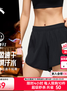 安踏零压速干裤丨C5跑步短裤女夏季新款透气训练防走光马拉松短裤