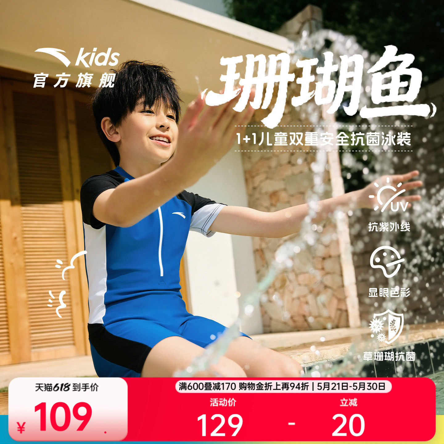 安踏儿童泳衣裤男小童连体泳衣速干抗氯防晒泳装中大童温泉泳衣