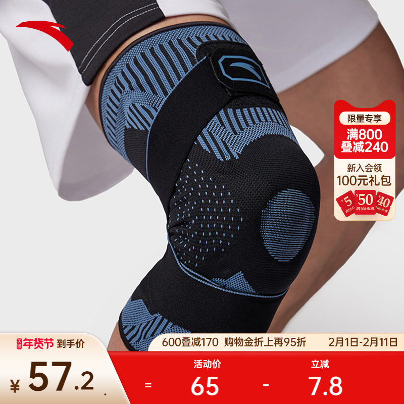 安踏运动护膝髌骨带紧身篮球跑步健身骑行登山专业护具1824572