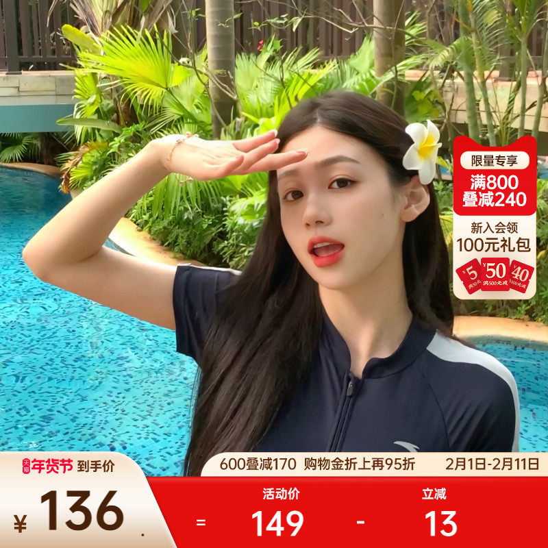 安踏小蛮腰丨女连体泳衣专业秋海边游泳运动显瘦修身温泉泳裙正品