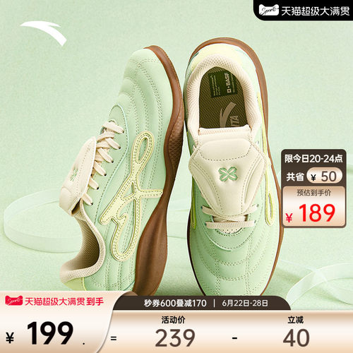 安踏雀跃fresh丨经典足球风薄底德训鞋女鞋平底板鞋百搭运动鞋子