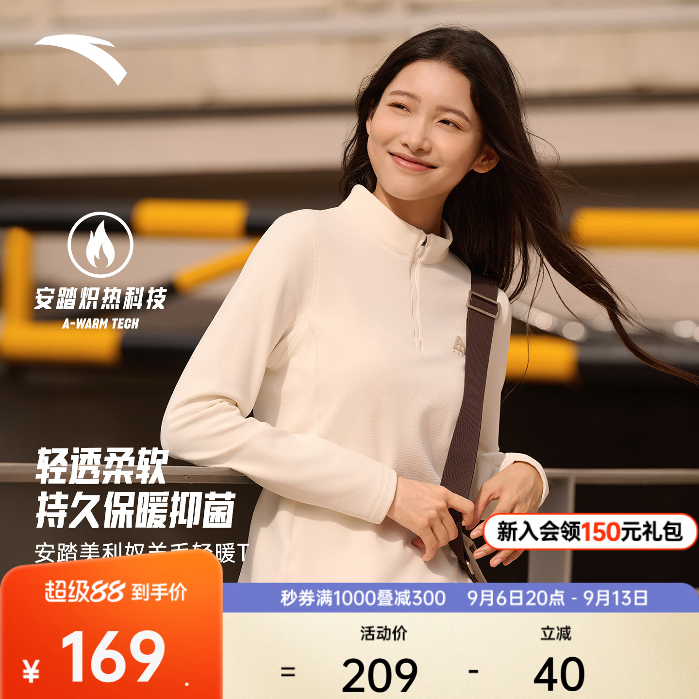 安踏羊毛T丨大地之壳半拉链长袖t恤女冬季美利奴羊毛打底运动上衣