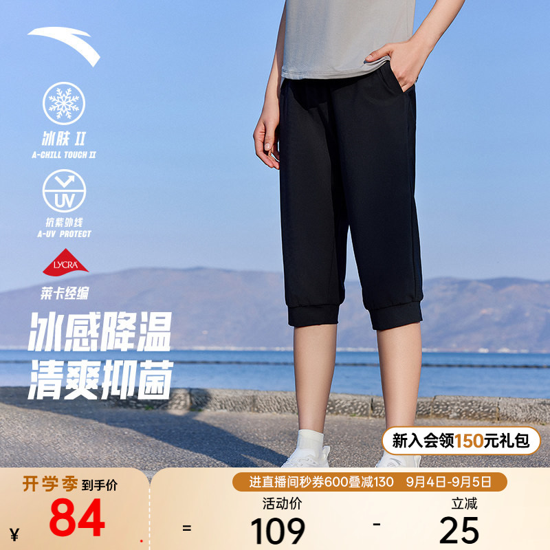 安踏速干防晒裤女透气冰丝七分裤图片