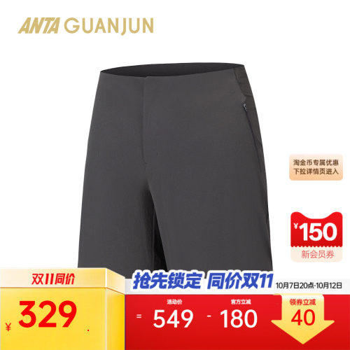 安踏冠军冠军荣耀男梭织短裤