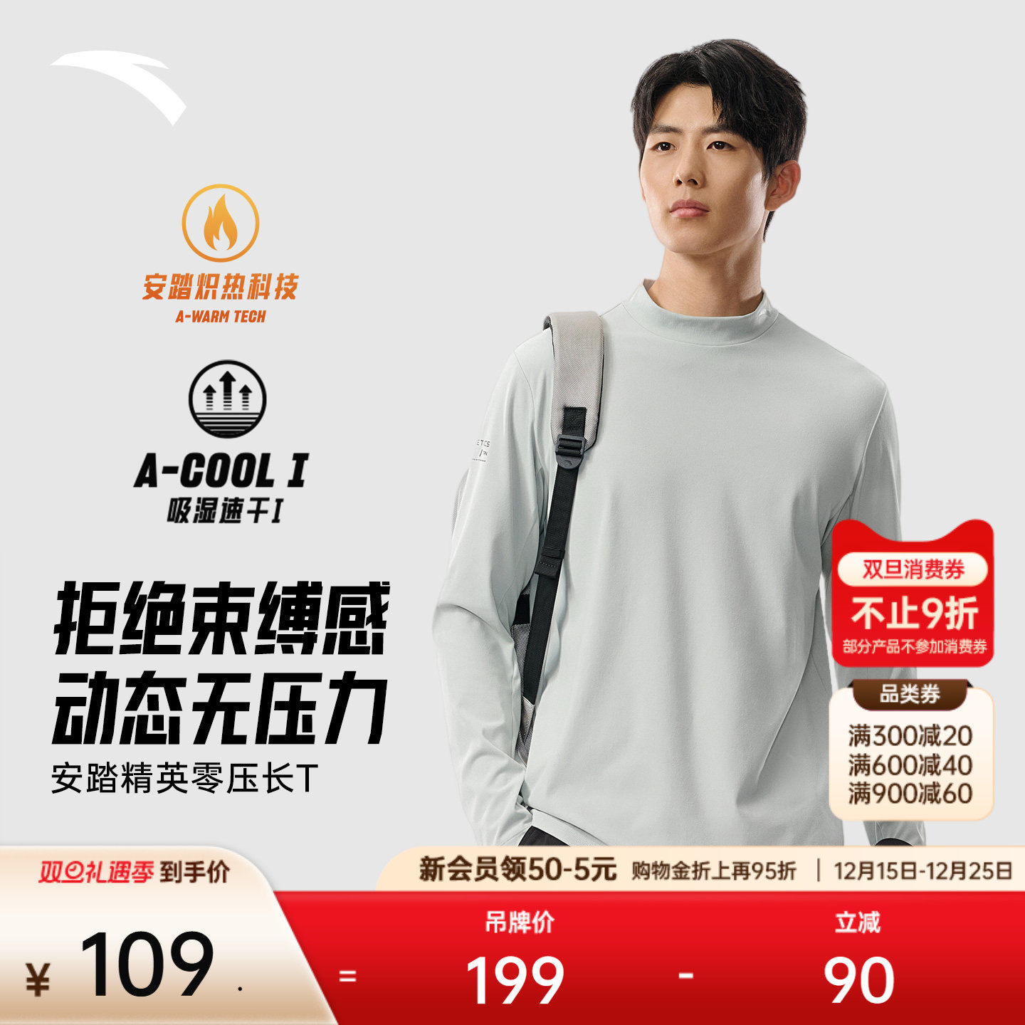 安踏长袖T恤加绒卫衣男冬季新款圆领套头衫百搭保暖速干运动上衣