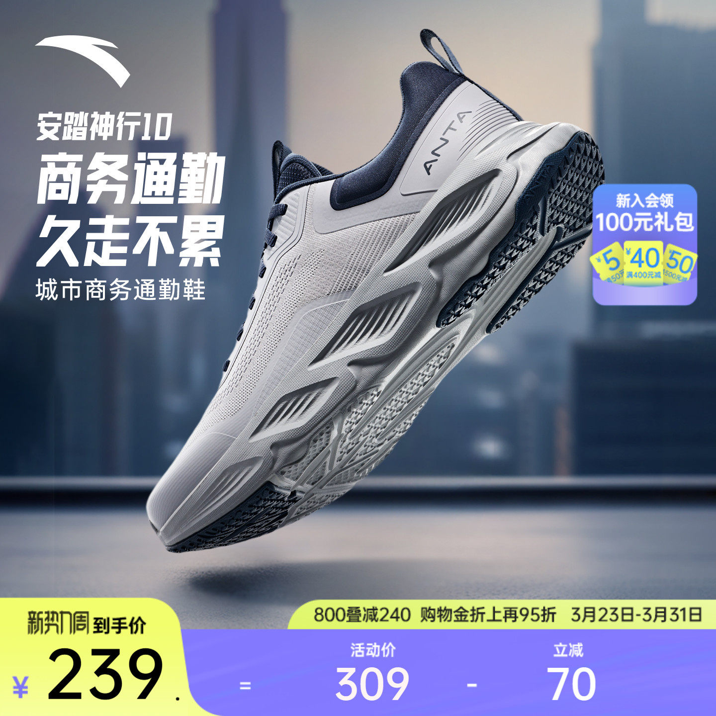安踏神行10丨轻便缓震男鞋跑步训练鞋秋冬新款健身通勤鞋运动鞋子