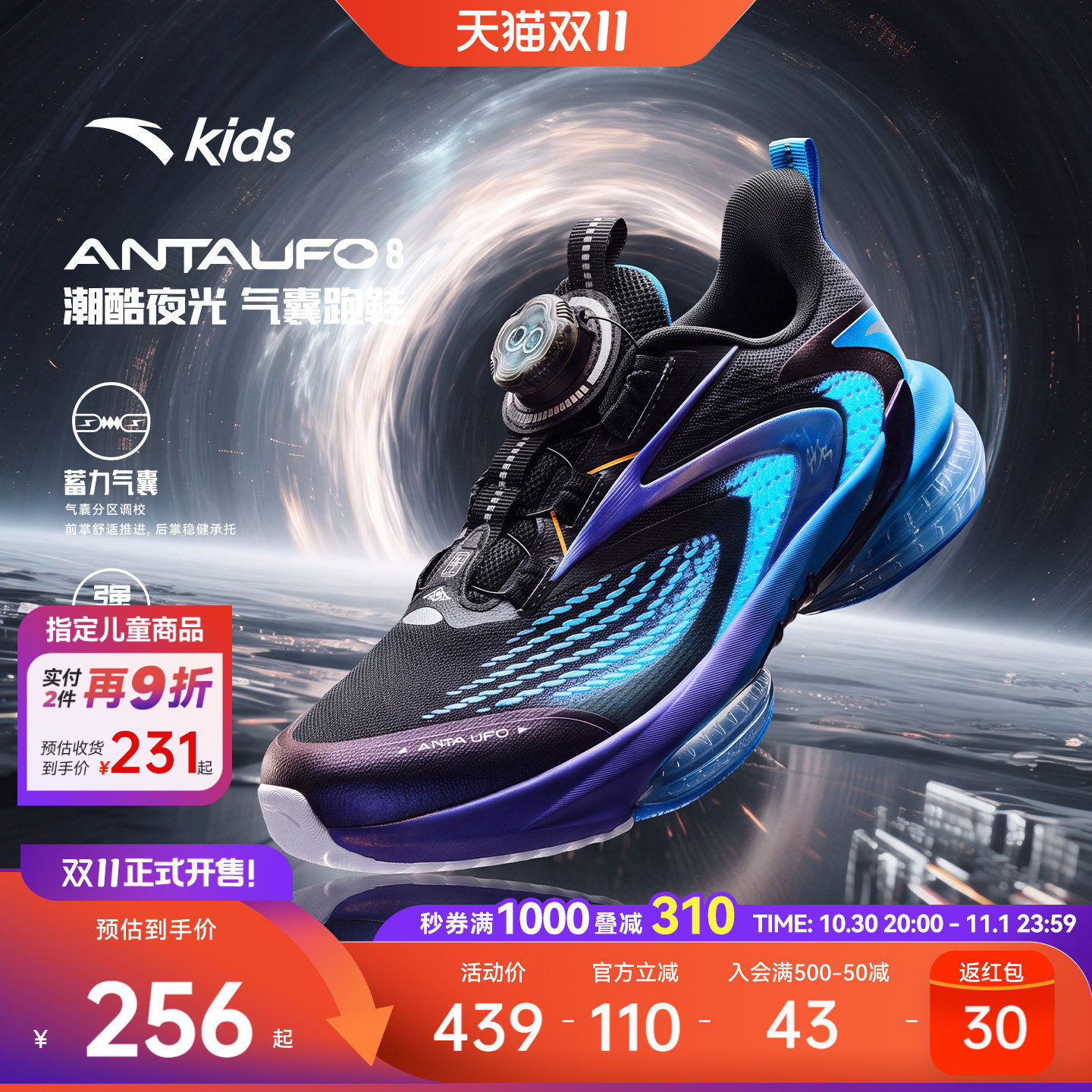 UFO8安踏儿童运动鞋男童跑鞋2026新款女童鞋缓震舒适休闲潮酷鞋子