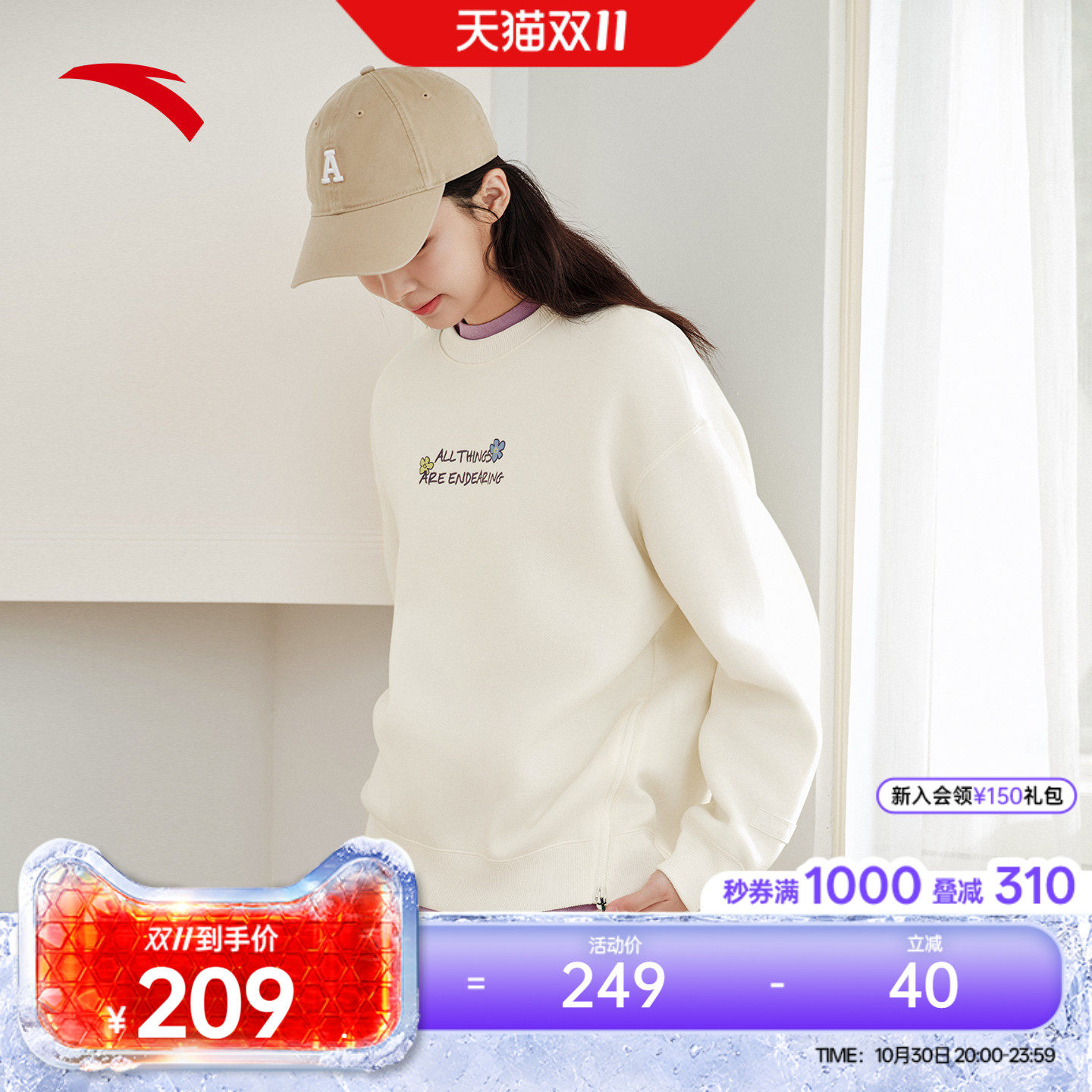 安踏减龄套头衫卫衣女士冬季2026冬季新款休闲百搭上衣162618710