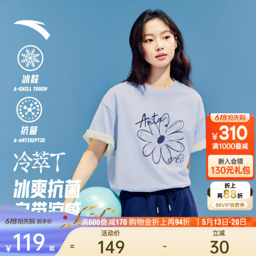 安踏冷萃T女抗菌多彩小花短袖