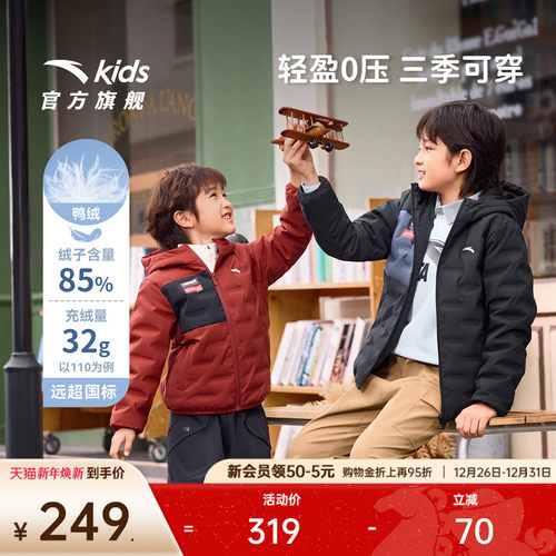 管道防钻绒羽绒服安踏儿童轻薄羽