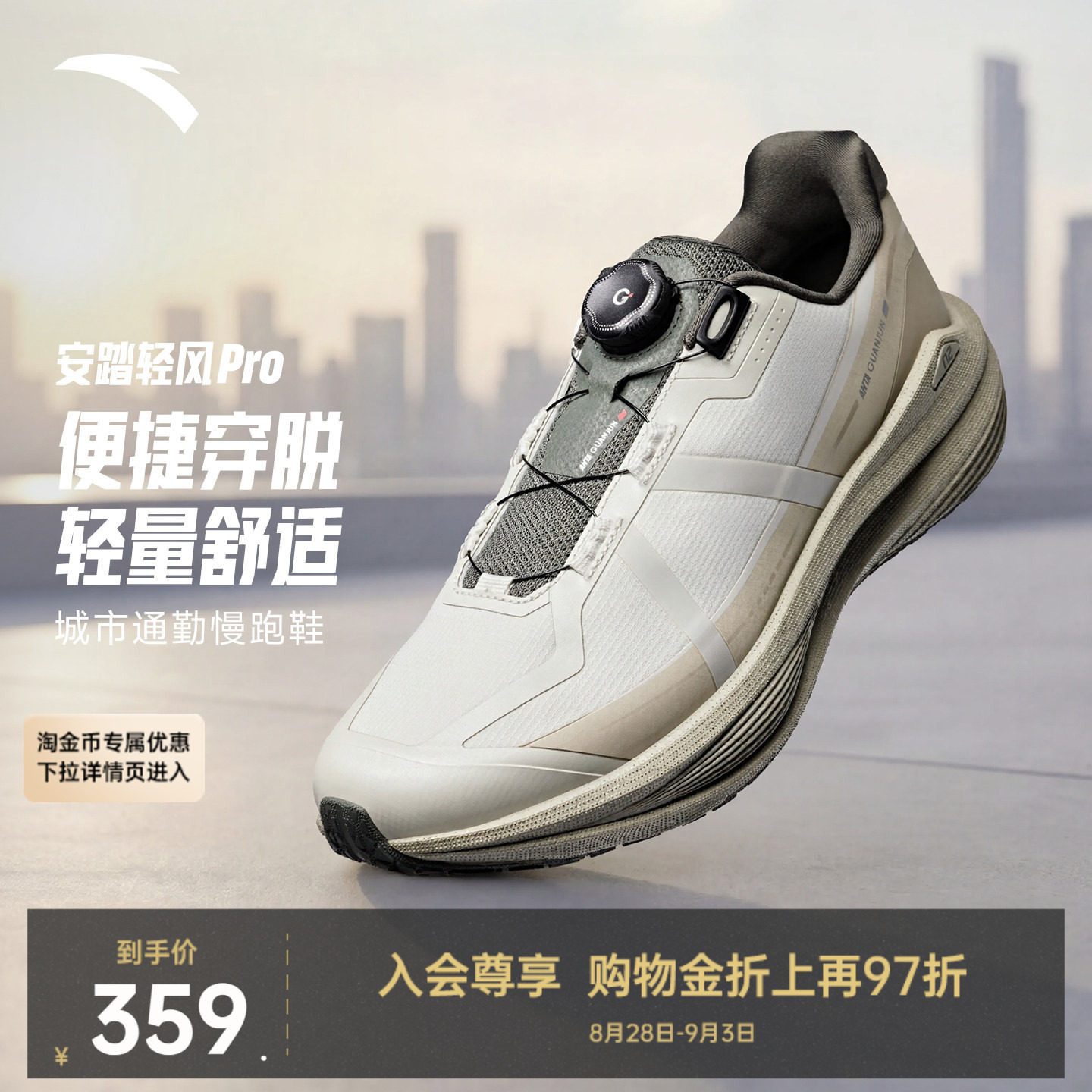 安踏冠军轻风Pro跑鞋男图片